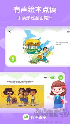 有聲英語繪本最新版 v4.0.40