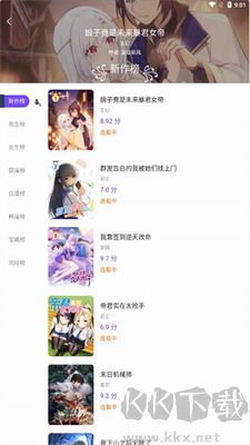 漫士多漫畫破解版 v1.10.6全新版2