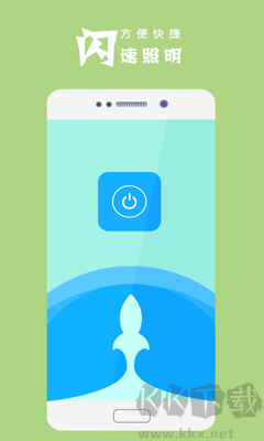 手電筒超亮APP v5.6.5安卓版0