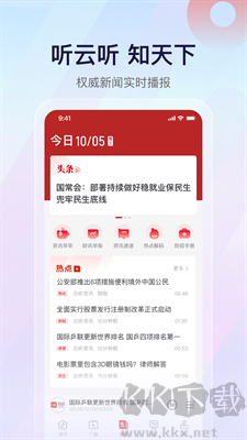 云聽APP v7.1.8最新版1
