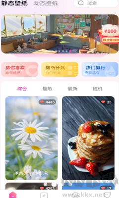 免費壁紙多多 v3.2.5官網版0