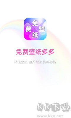 免費壁紙多多 v3.2.5官網版2