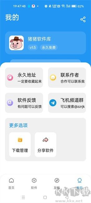 豬豬軟件最新版 v1.80