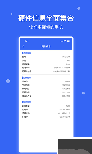 愛思安卓版 v1.42