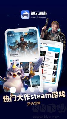 鯨云漫游APP(無限時長版) v2.6.0永久VIP版0