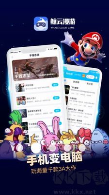 鯨云漫游APP(無限時長版) v2.6.0永久VIP版1