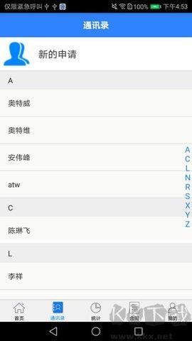 衡器寶稱重管理系統官方版 v10.81