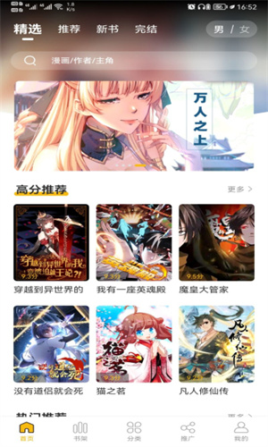 GET漫畫app安卓版 v2.3.30