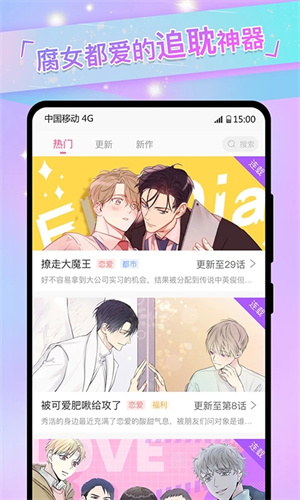 可樂漫畫app最新版 v2.031