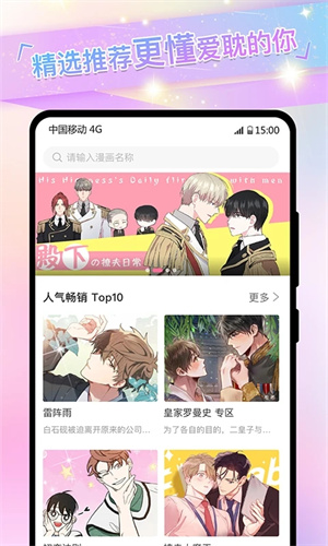 可樂漫畫app最新版 v2.033