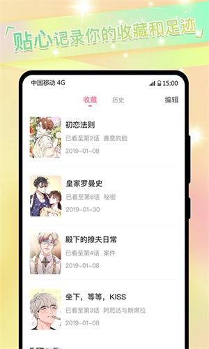 可樂漫畫app最新版 v2.032
