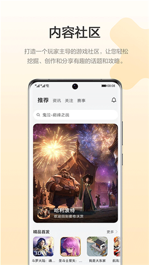華為游戲中心app安卓版 v13.7.23