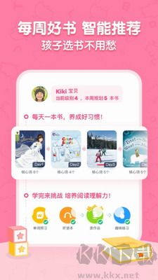 呱呱閱讀最新版 v2.12.1手機版1