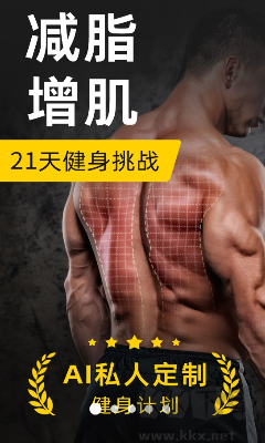 硬漢健身APP官網版 v1.22.2正版2