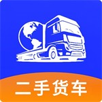 二手貨車交易市場 v2.6專業版