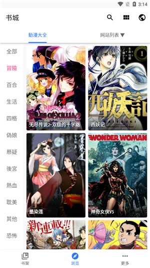全是漫畫app安卓版 v2.21