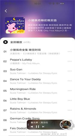 遇見音樂安卓最新版 v1.2.7免費版1