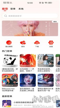 遇見音樂安卓最新版 v1.2.7免費版2