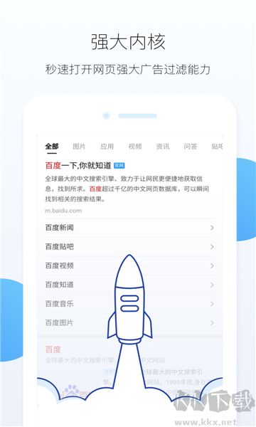 HEX瀏覽器手機官網版 v0.9.3.1純凈版2