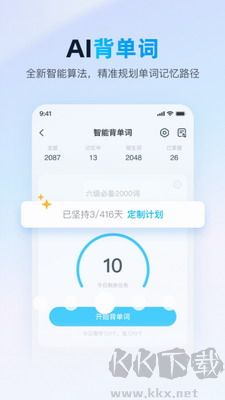 金山詞霸翻譯app綠色版 v11.4.5手機版0