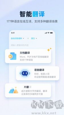 金山詞霸翻譯app綠色版 v11.4.5手機版2