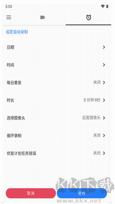 快速錄像機(jī)官方版 v1.3.6最新版0