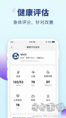 老來健康(養老政務軟件) v9.1.0 最新版0