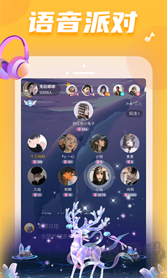 耳覓2024最新版 v2.9.78正版2