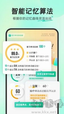 扇貝單詞破解版2024 v5.2.9最新版1