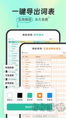 扇貝單詞破解版2024 v5.2.9最新版2