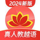 越南語學(xué)習(xí)最新版 v1.0.2