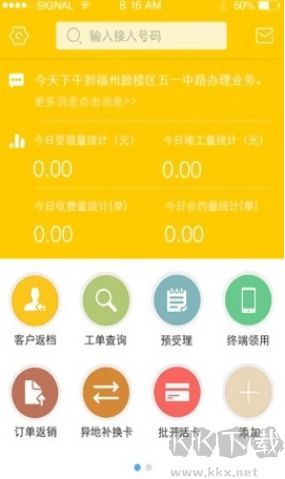 電信翼銷售最新版 v5.00