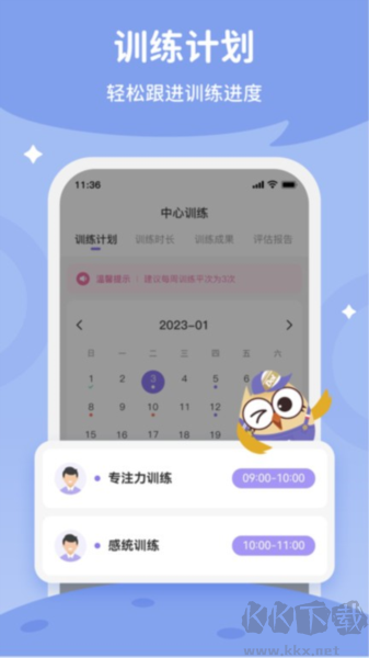 小閃安卓手機版 v2.5.0最新版2