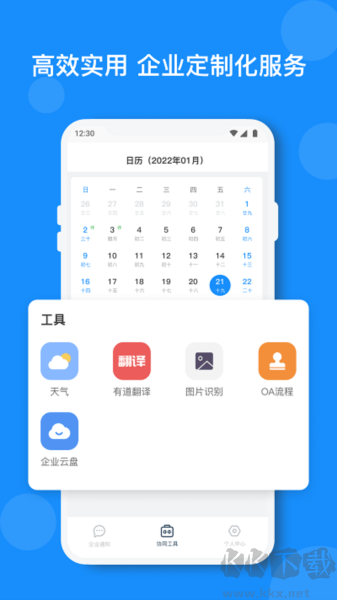 小閃安卓手機版 v2.5.0最新版1