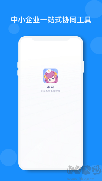小閃安卓手機版 v2.5.0最新版0