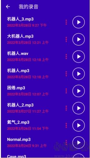 超級(jí)變聲神器高級(jí)版 v2.2.30