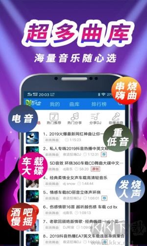 車載DJ音樂盒手機(jī)最新版 v0.0.1破解版1