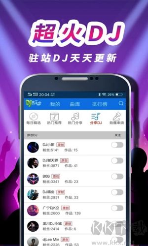 車載DJ音樂盒手機(jī)最新版 v0.0.1破解版0