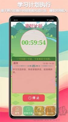 時(shí)間世界官方版 v1.2 正版2