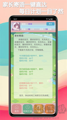 時(shí)間世界官方版 v1.2 正版1