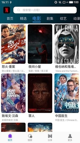 鴨奈飛影視app無損版 v8.12.00