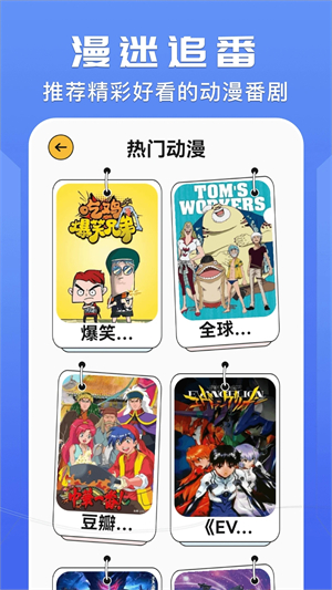 動漫島app免費版 v1.22