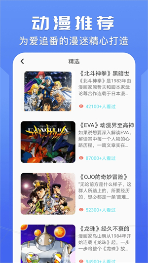 動漫島app免費版 v1.21