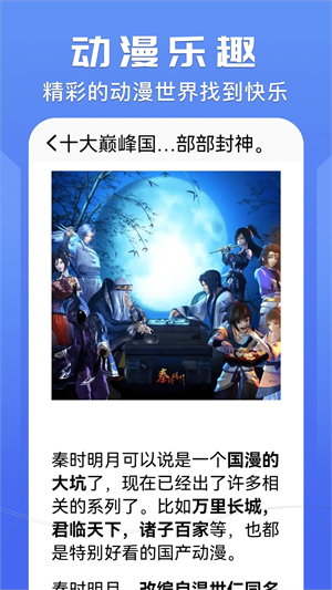 動漫島app免費版 v1.20