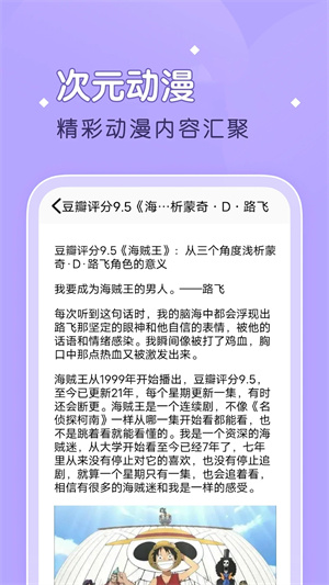 柚子漫畫(huà)app安卓版 v1.1.00