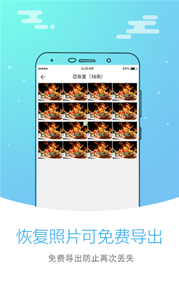 照片恢復大師app安卓版 v5.2.02