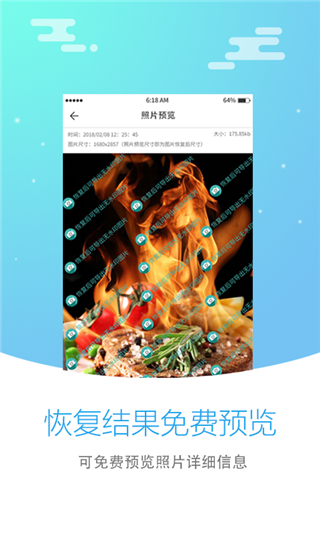 照片恢復大師app安卓版 v5.2.00