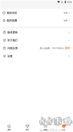 趣看影視手機去廣告版 v1.6.1安卓版1