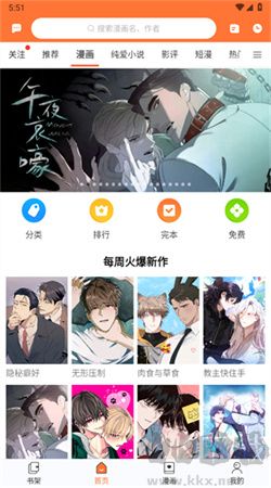 番木瓜安卓純凈版 v3.5.3免費版0
