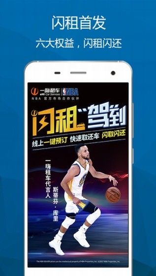 一嗨租車app完整版 v5.8.91